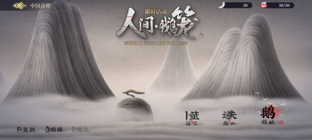 更新鹅山解梦答案 1