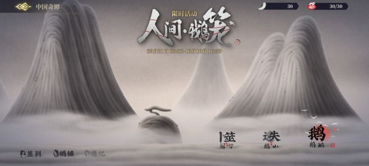更新鹅山解梦答案截图