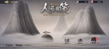 更新鹅山解梦答案