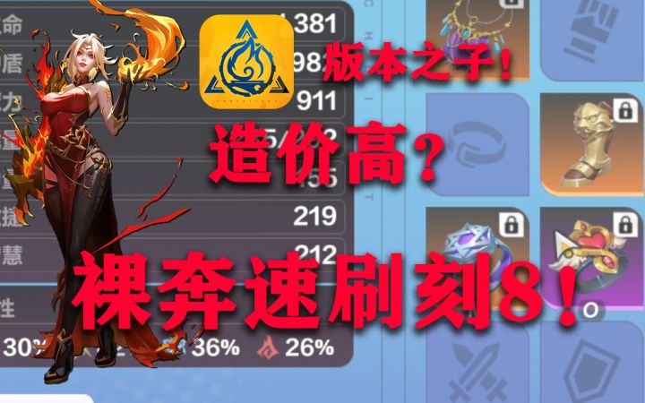 火炬之光自走火3!裸奔速刷刻8!真的很便宜!全屏爆炸速刷!截图
