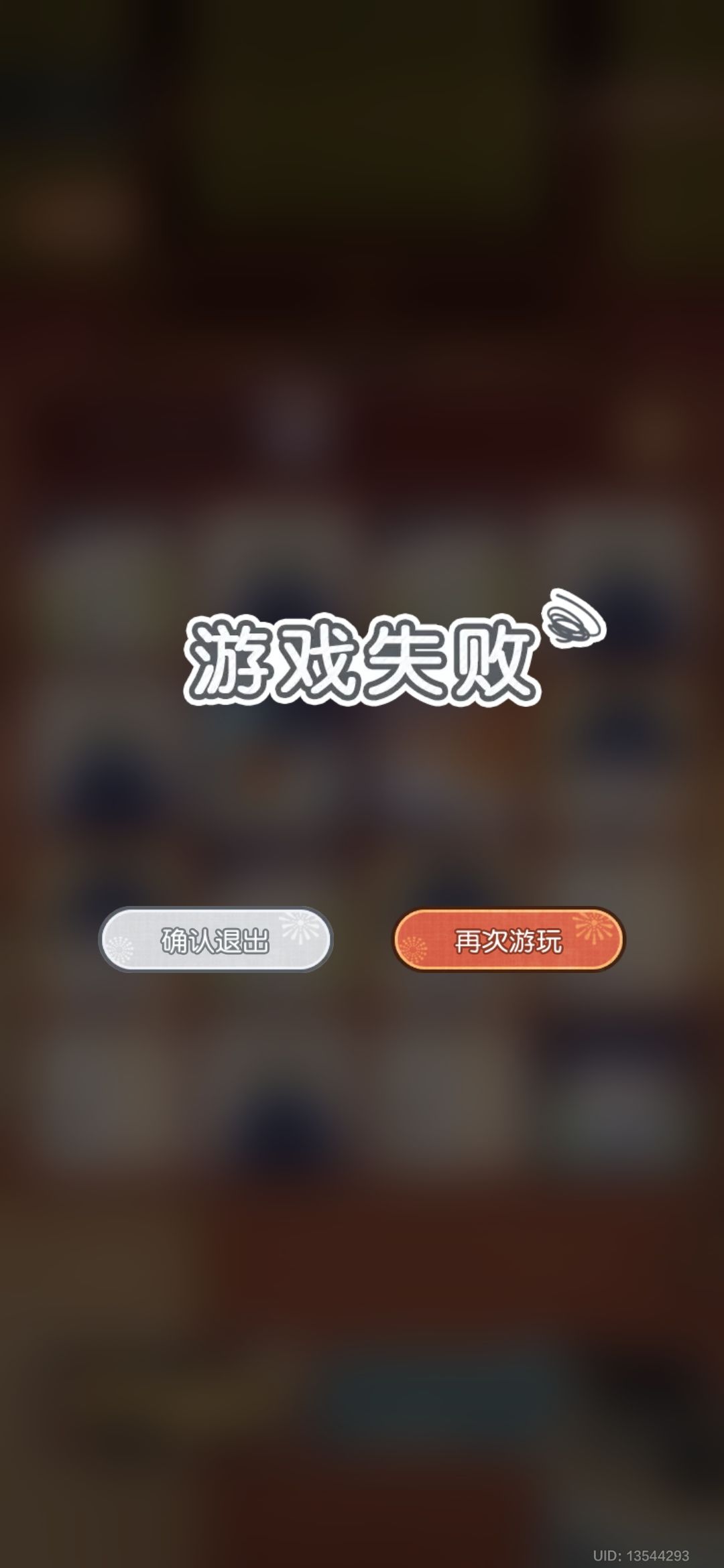 我是真的不会玩这个，救命 2