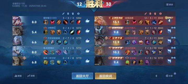 对面怎么打截图