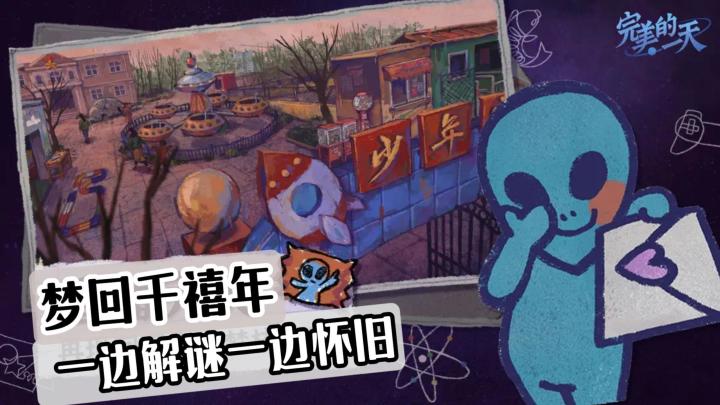 剧情向佳作!复古怀旧 无限流解密!截图