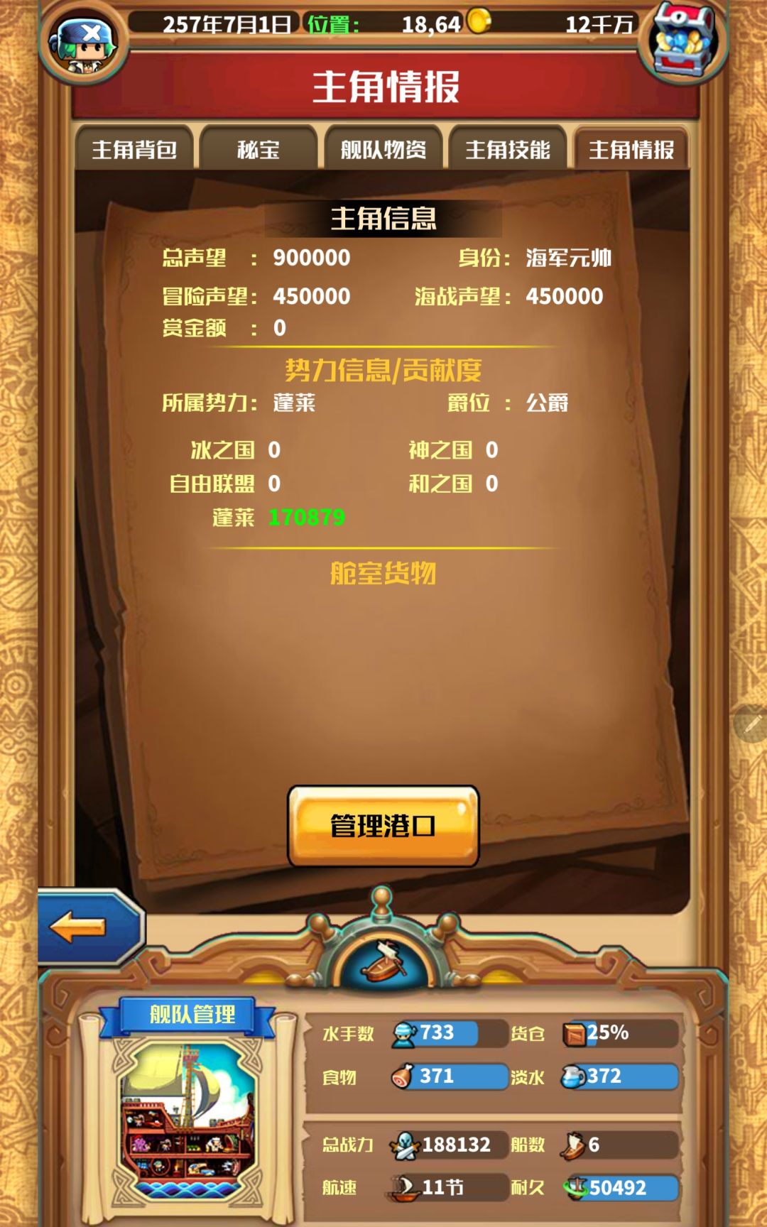 多年后重拾,爆肝时停,挑战最短通关和满配 1