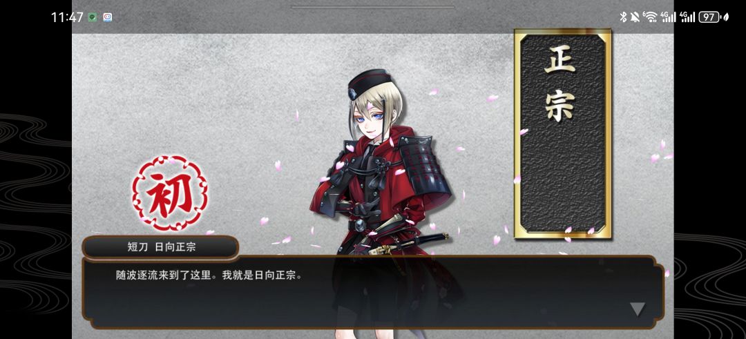 江户城结束啦 1