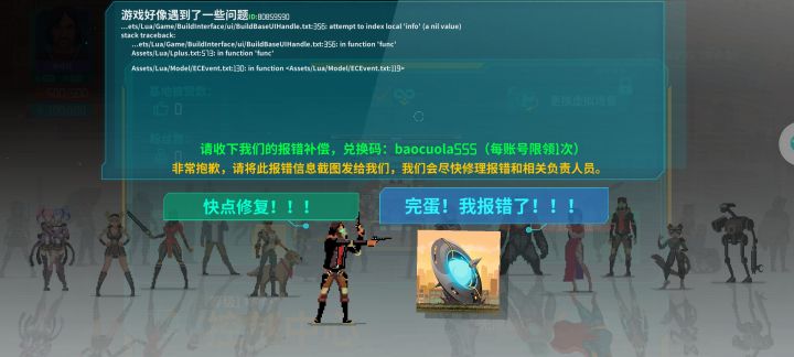 什么情况截图