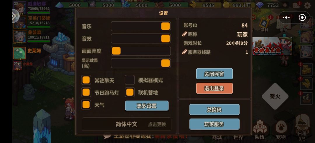 刚玩就倒闭了 1