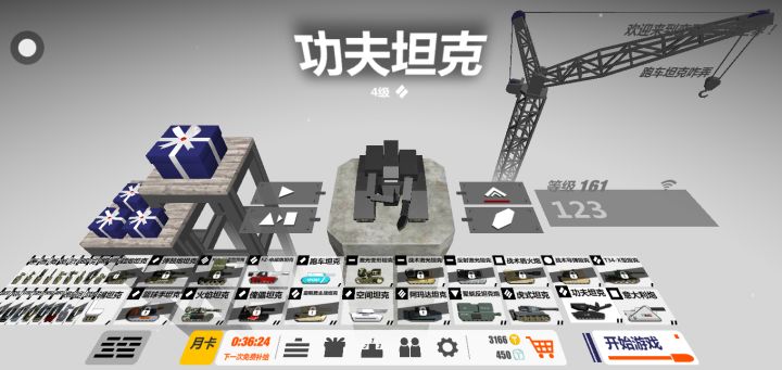4级功夫截图