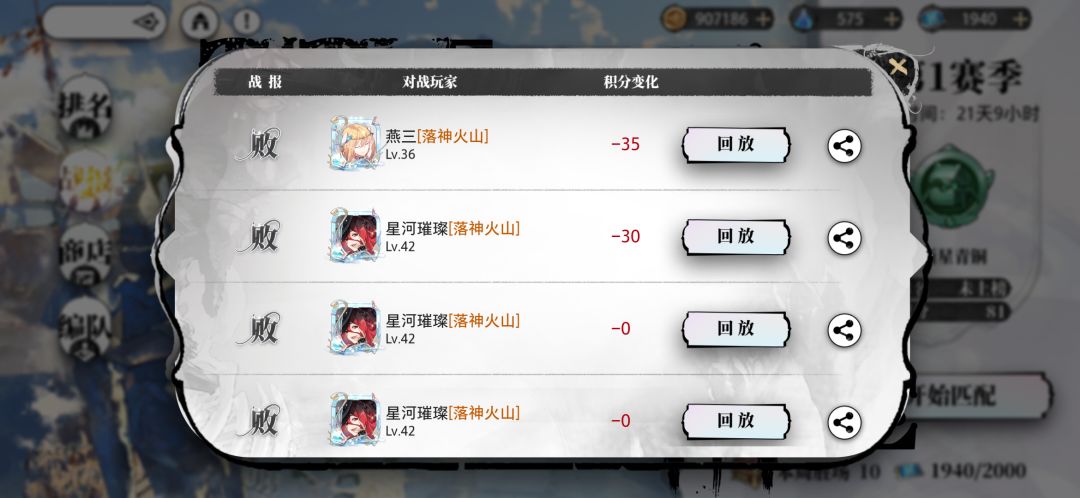 实时竞技 1