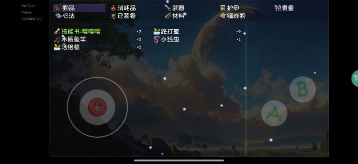 哪有呼吸法截图