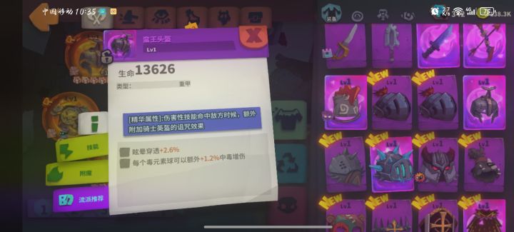 精华效果截图