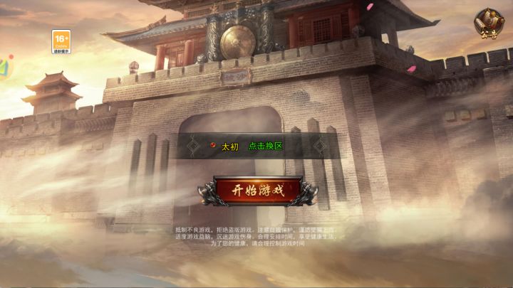 传奇3,旌旗十万斩阎罗,兄弟同心定乾坤截图