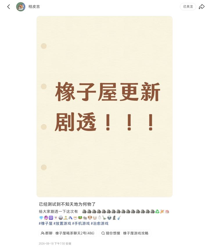 哎呀妈呀，燥候更新！！！截图