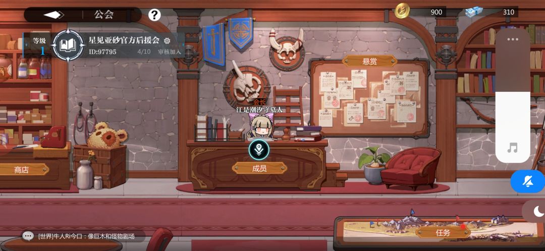 星见亚砂官方后援会成立啦! 1