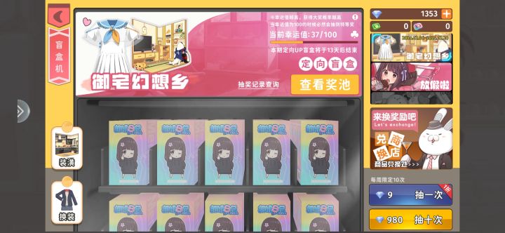 官方在开玩笑?上重复的截图