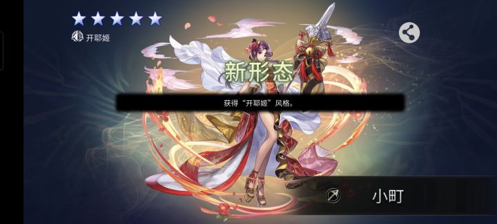 图鉴解锁加一截图