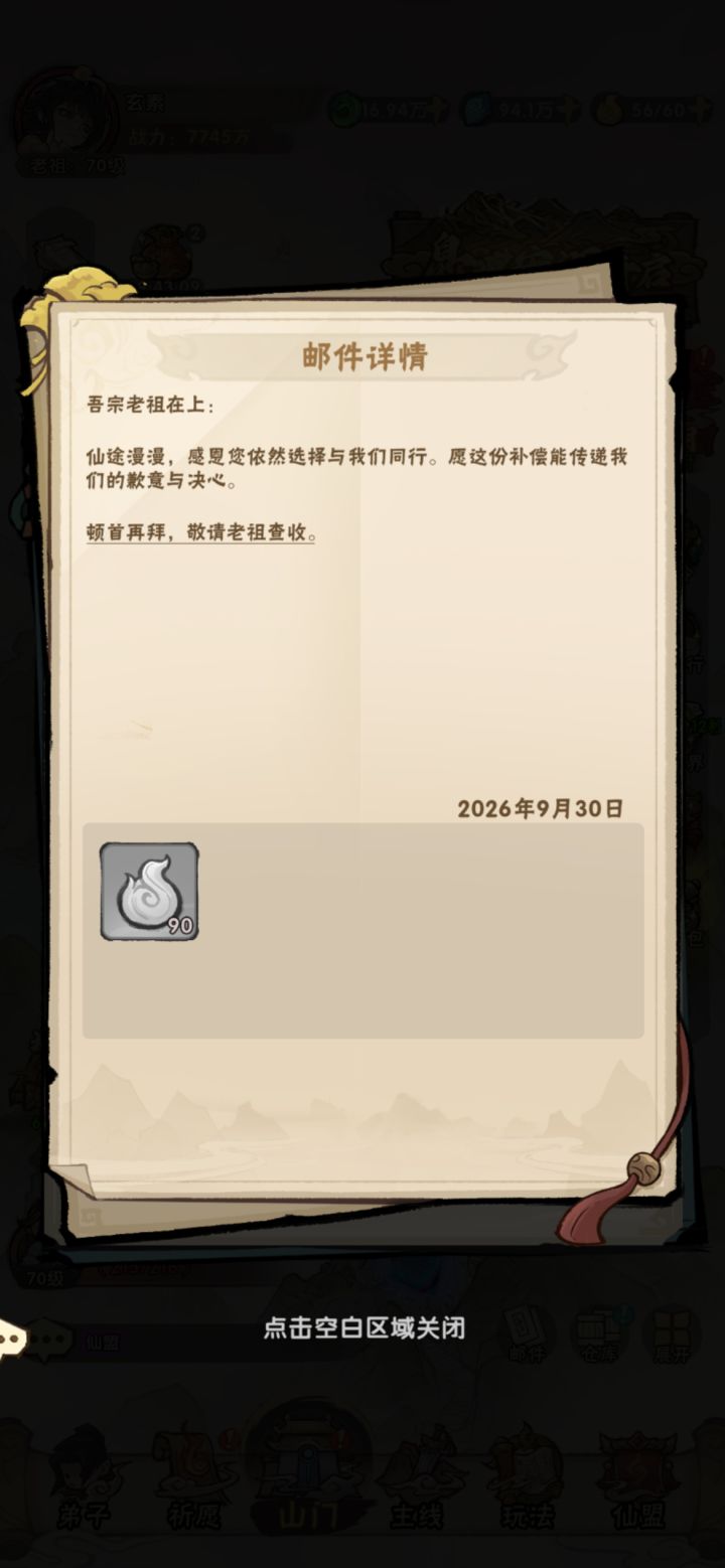 真特么的大方啊截图