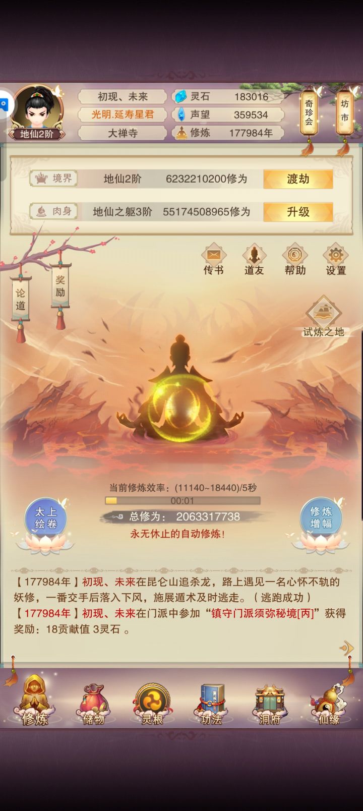 老咸鱼一只,18年入的坑截图