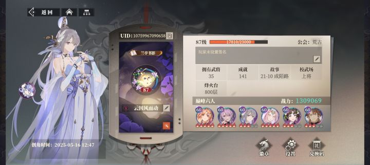 女团满月打卡截图