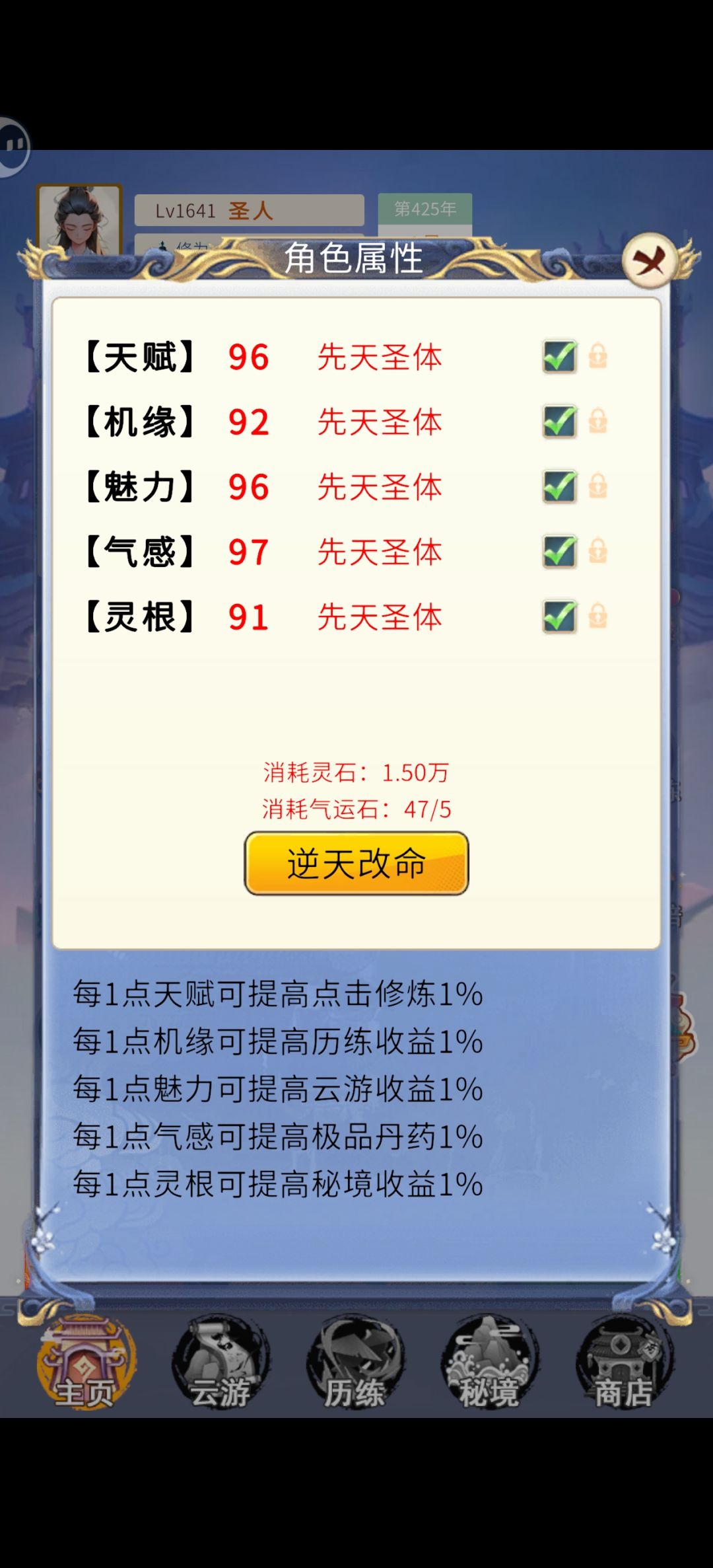 成就全部解锁 3