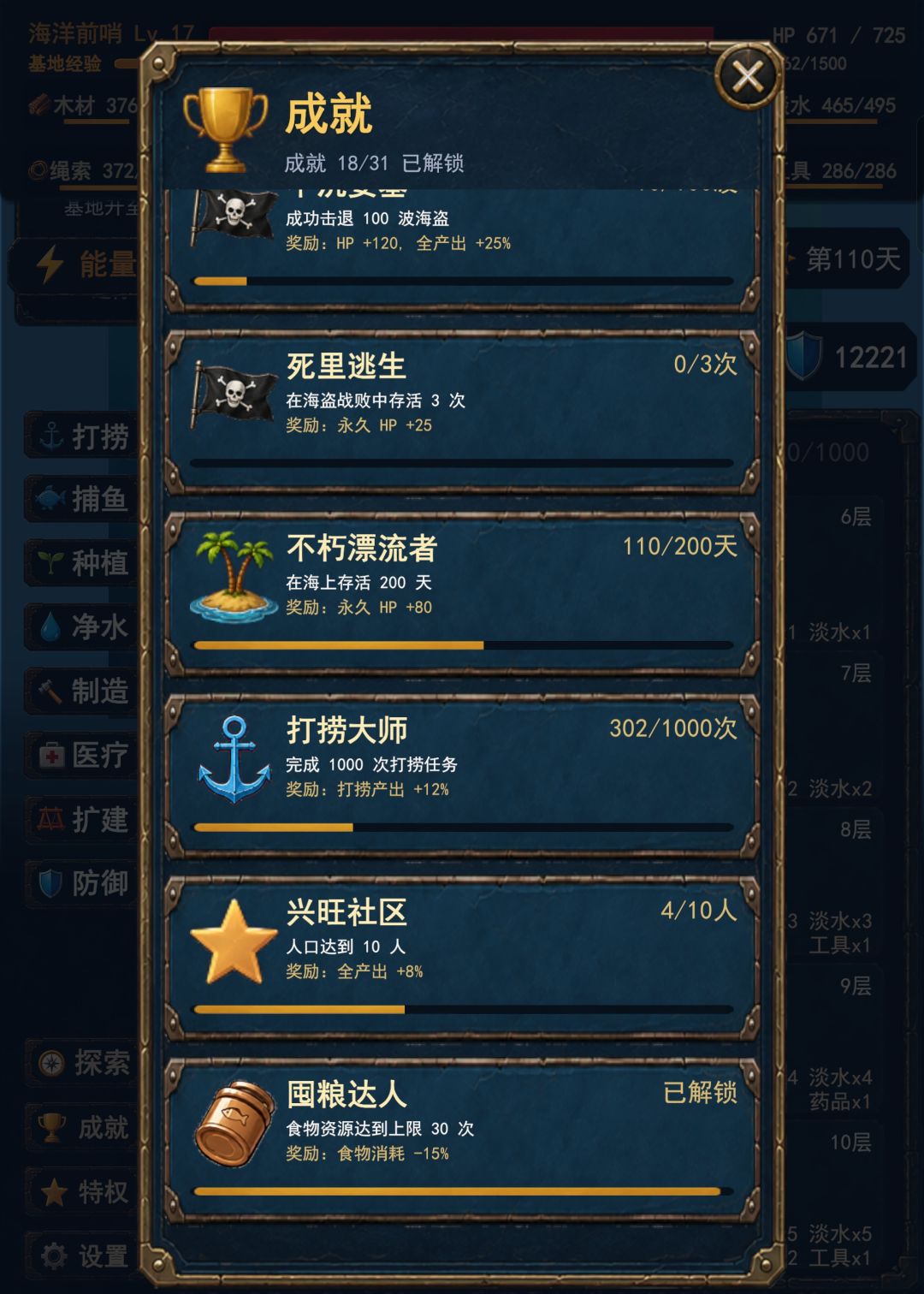 通关 5