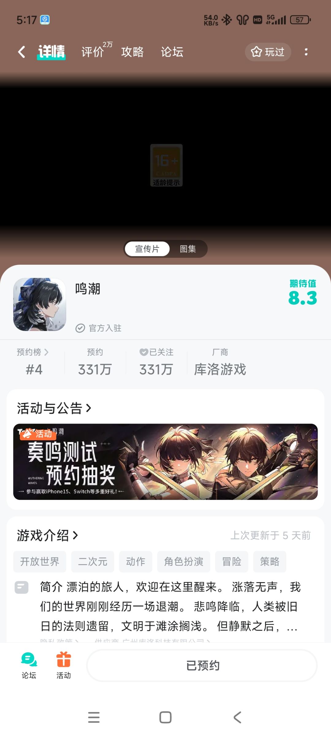 别人都准备打第二场了 2