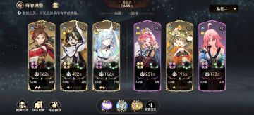 独断万古冷门阵容（平民也能轻易上手）