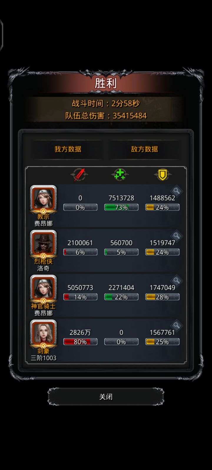 图50的BOSS就没有不刷脸的,恶心截图
