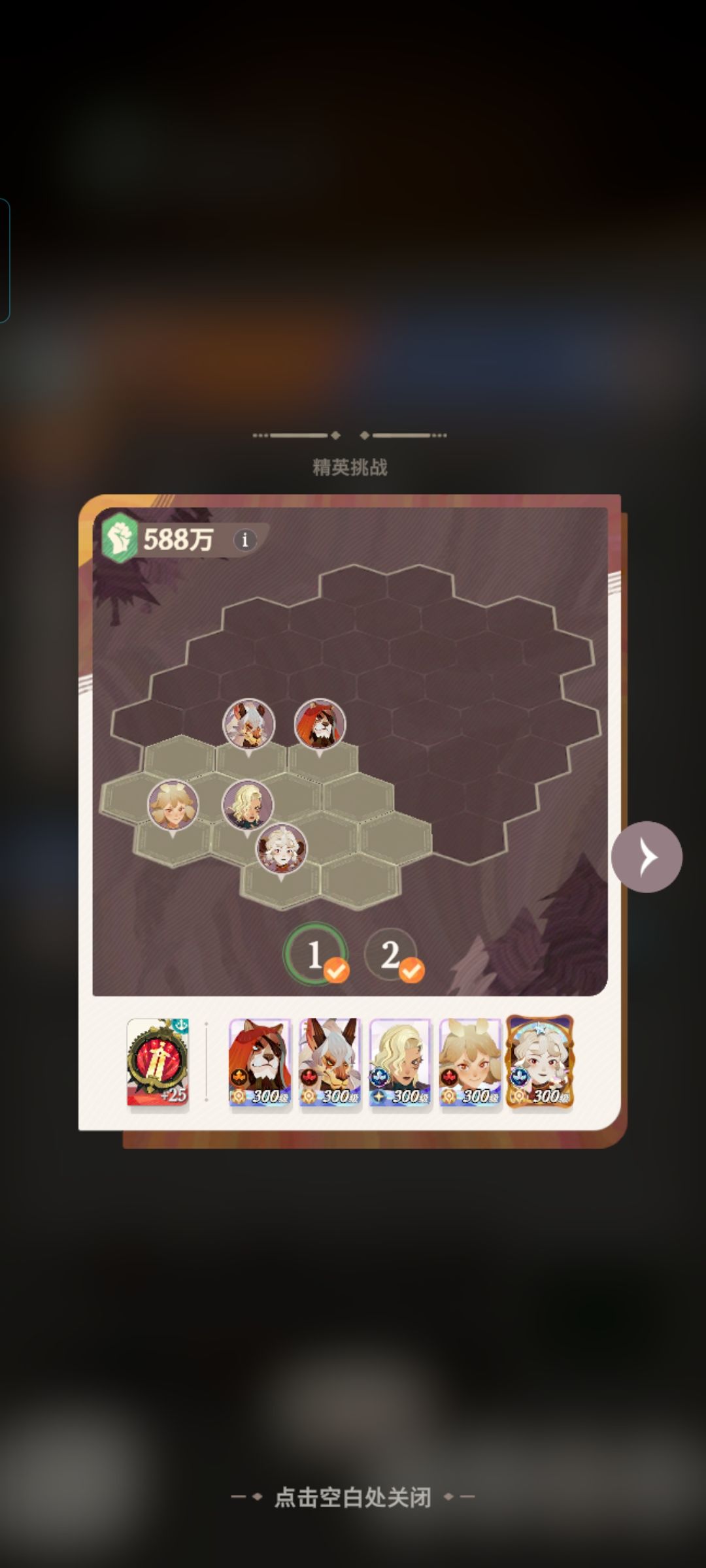 【首领连战12/23】 2