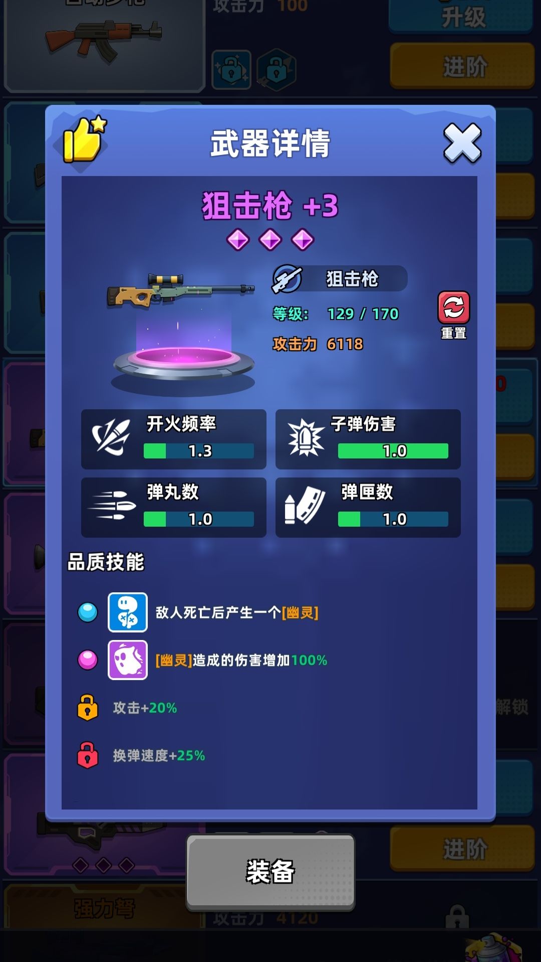 推图的话狙击枪和火箭筒哪个好用一点? 1
