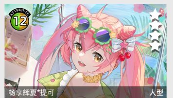 9月18日更新 卡池抽取建议和简单评价