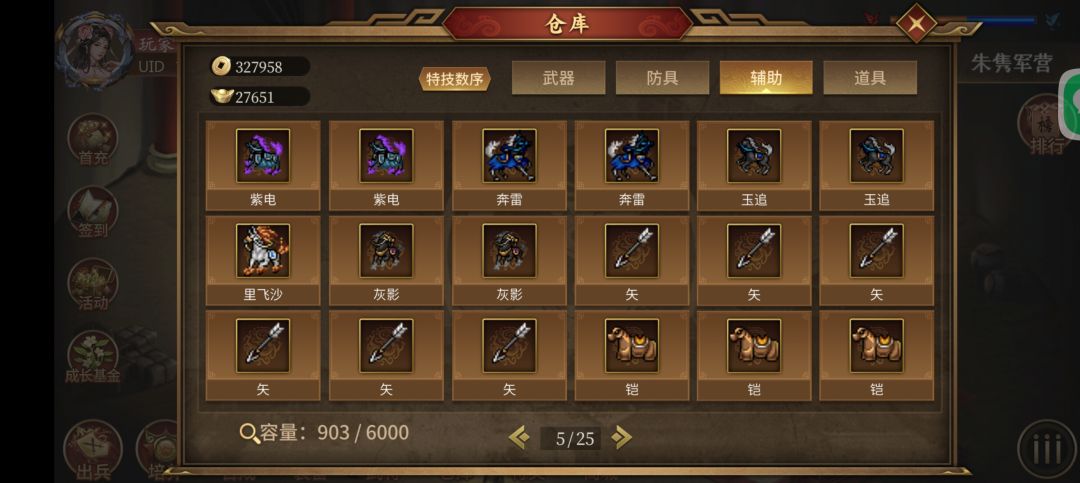 谁能帮我看看爬塔能走多远啊! 9