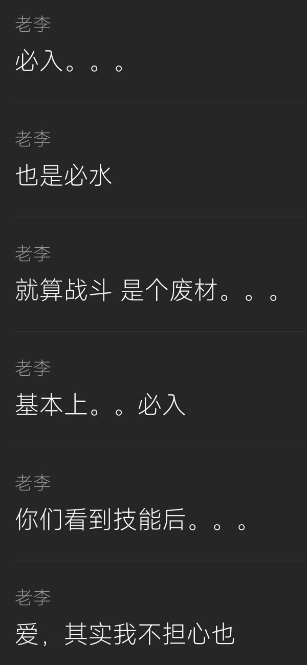都在吹?那我可得好好锐评一下新角色了 3