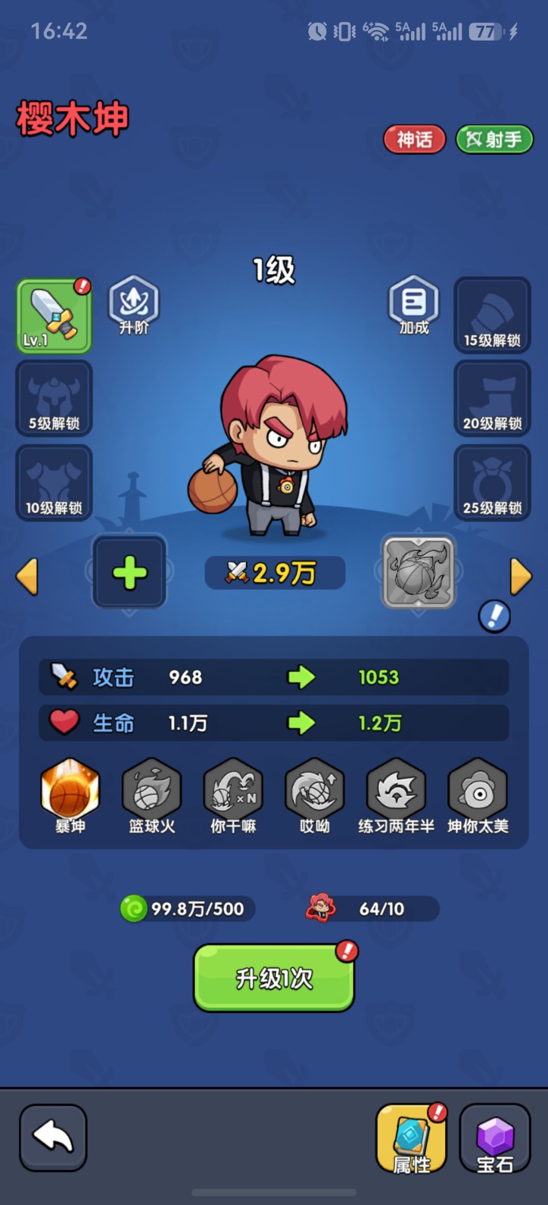 新手初期阵容配队推图9月7日版 7