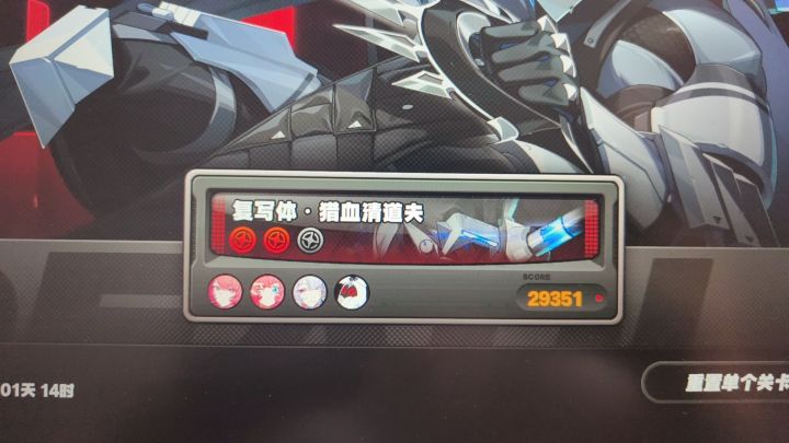 3万分也没有多重要,感觉29000也一样截图