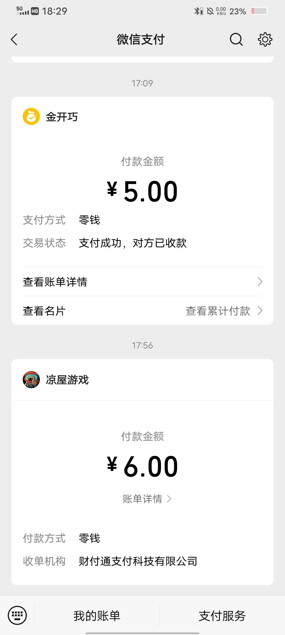 无语 1