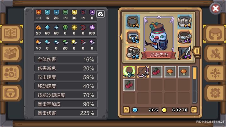 我这个伤害怎么感觉好低啊，70层就不好打了截图