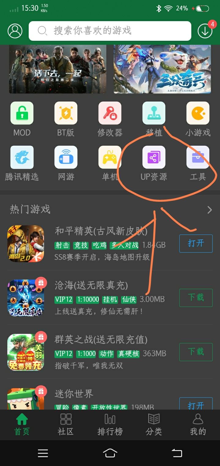 TapTap