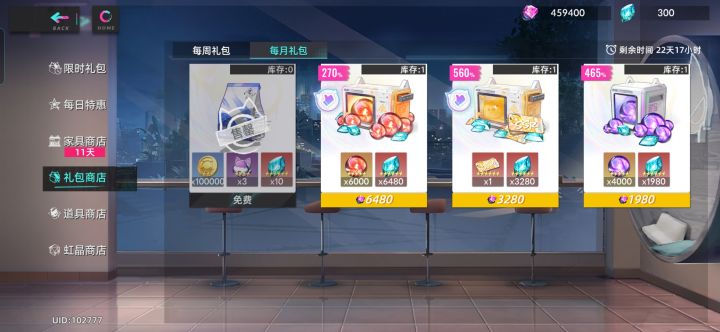 特化续晶先去买每月里的!截图