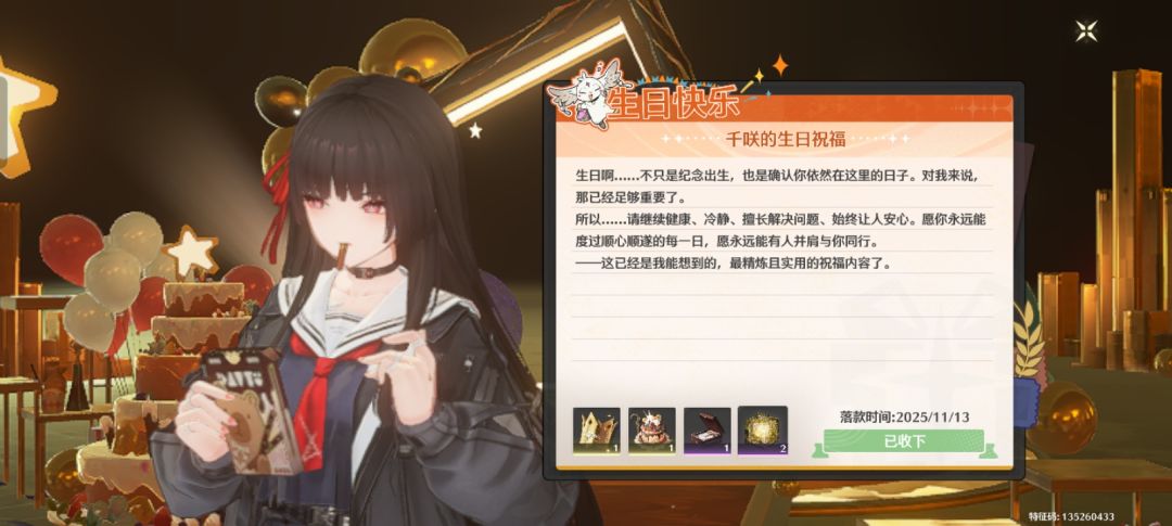 老婆们给我庆生啦！ 4