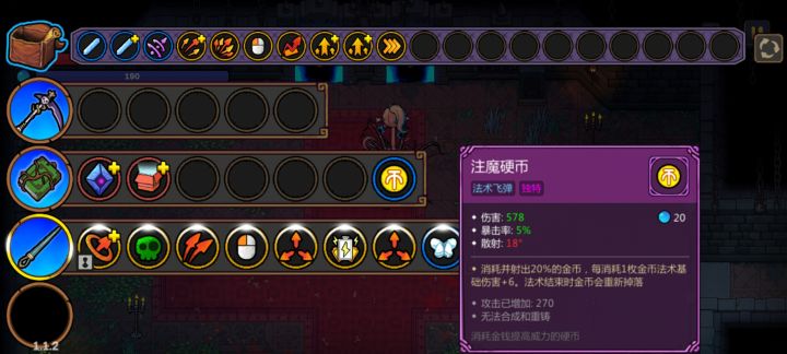 房间会刷出一只多脚蜘蛛一样的怪截图