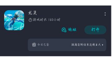 《龙灵》萌新开荒攻略，详细讲解，不容错过！