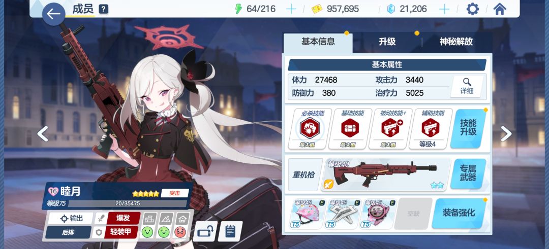 求个莲见大佬好友 3