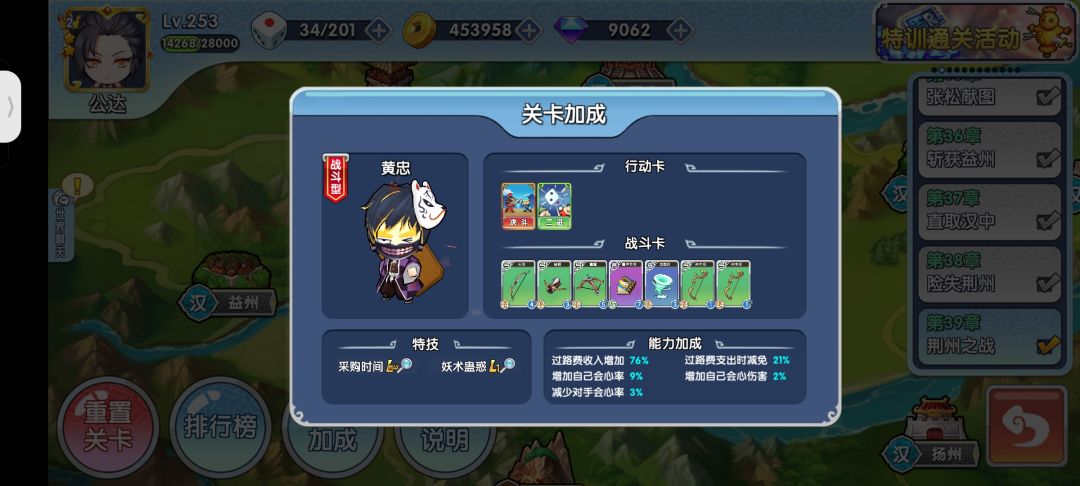 献帝传里的战神黄忠 1