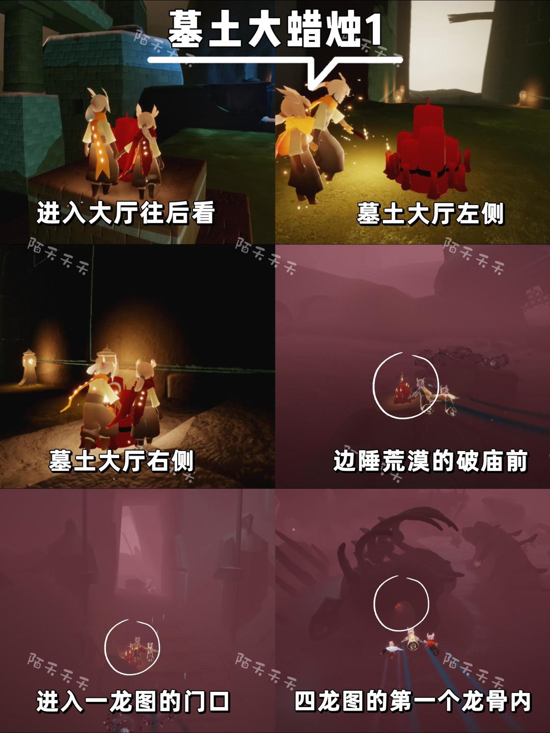 【光遇】全图大蜡烛♥️双倍爱心! 6