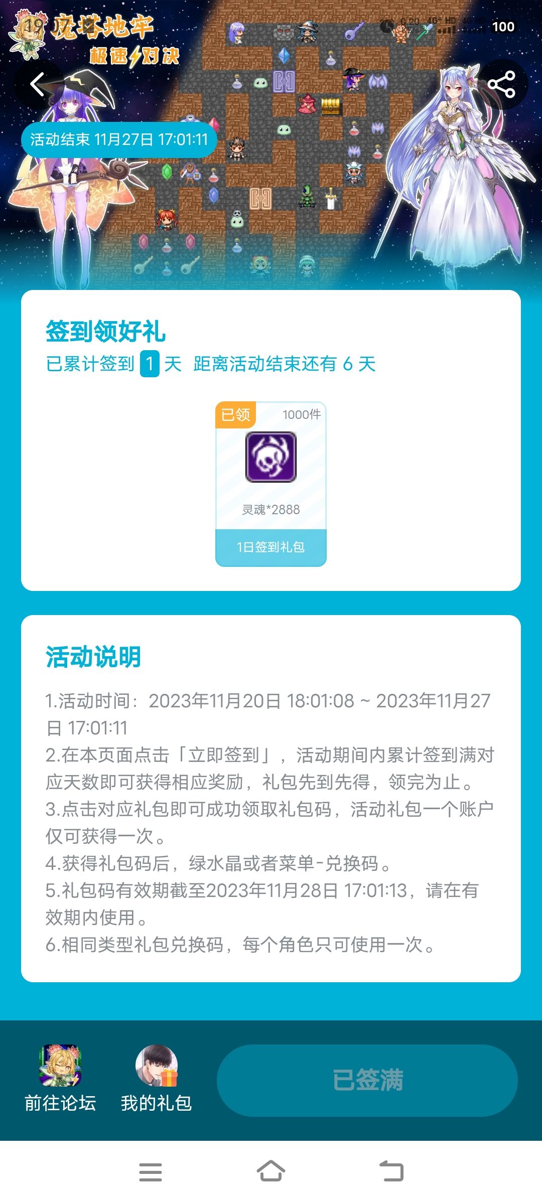 签到的兑换码无法使用。 1