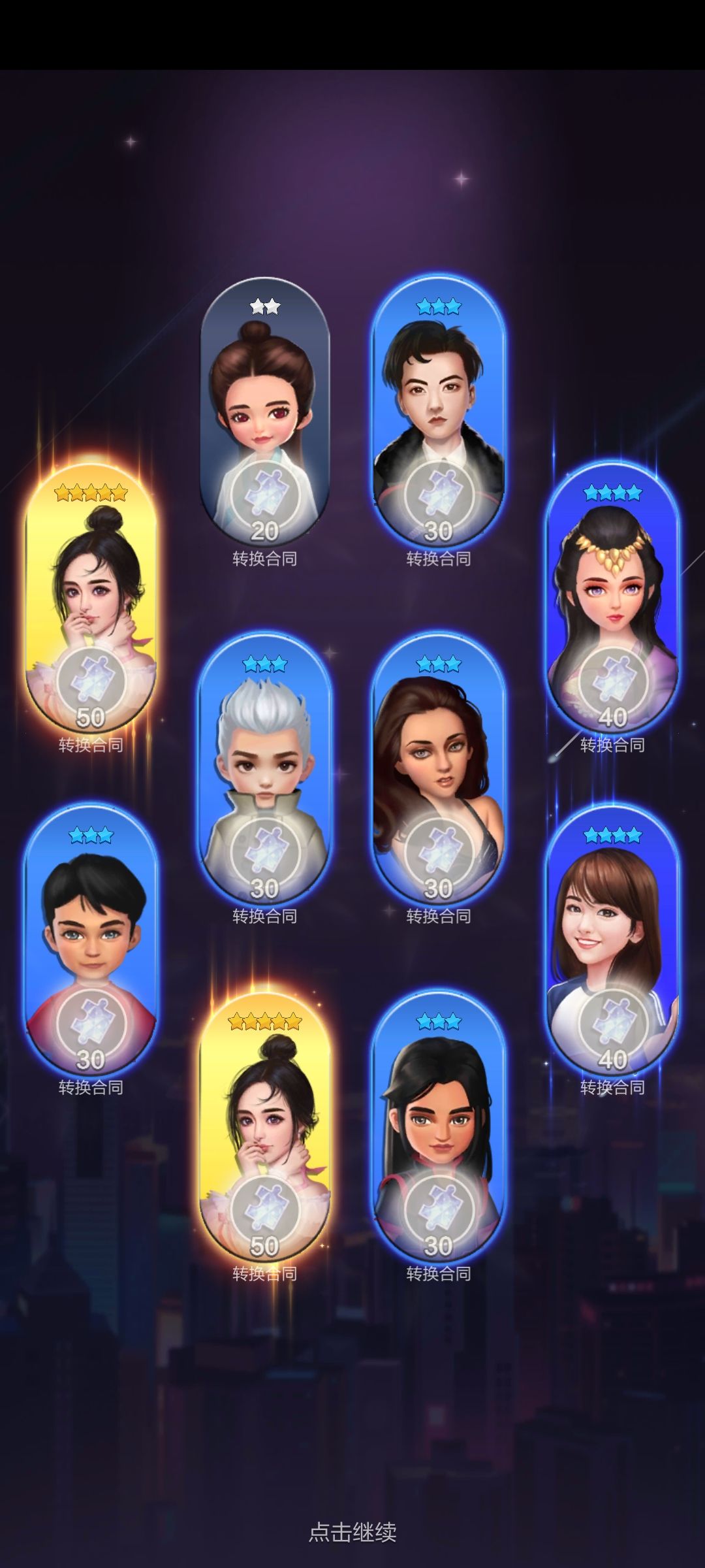 这游戏是不是有锁卡的? 2