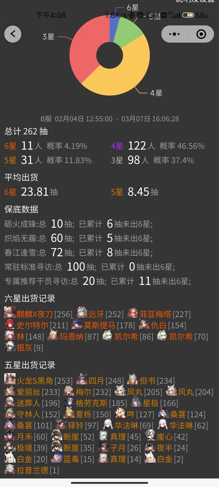 一把结束战斗截图