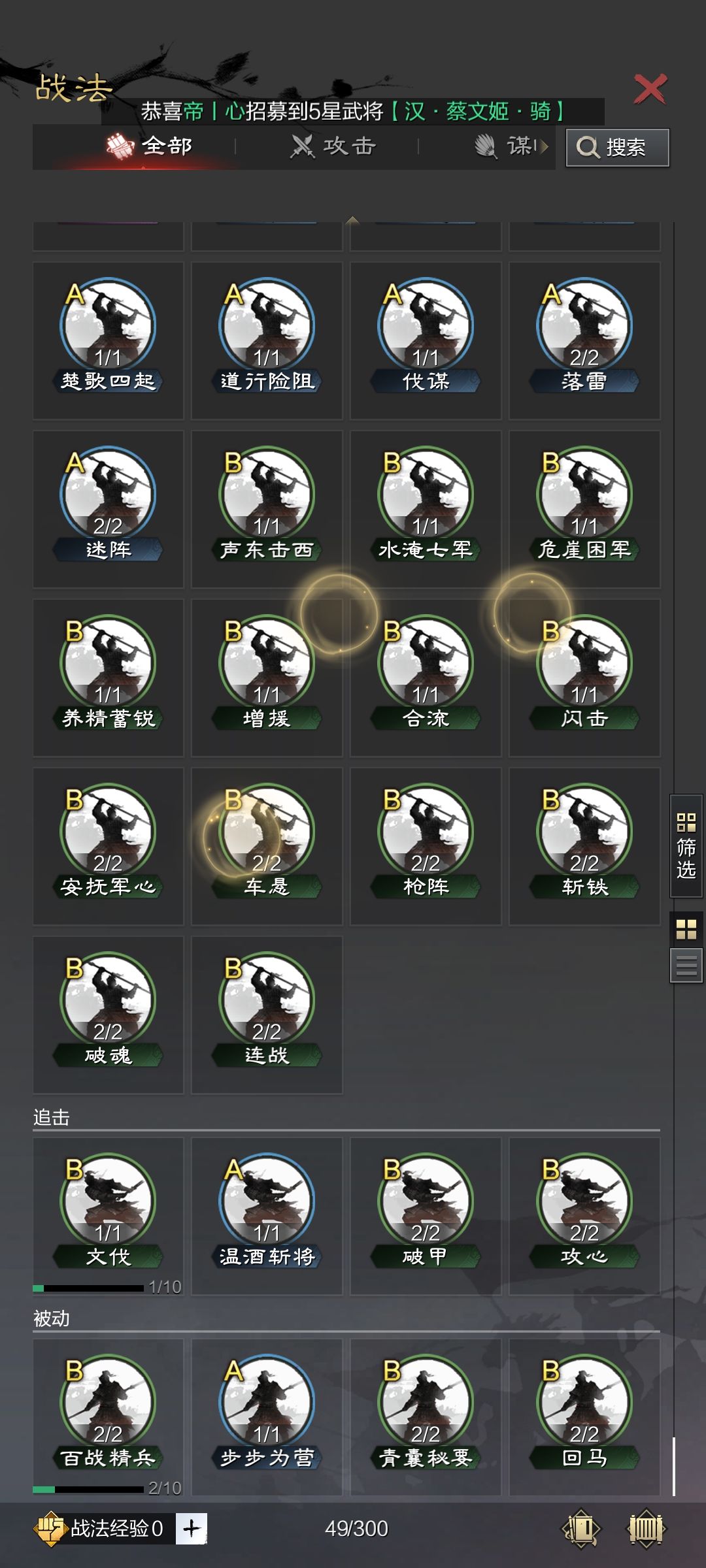 帮忙配个将 2