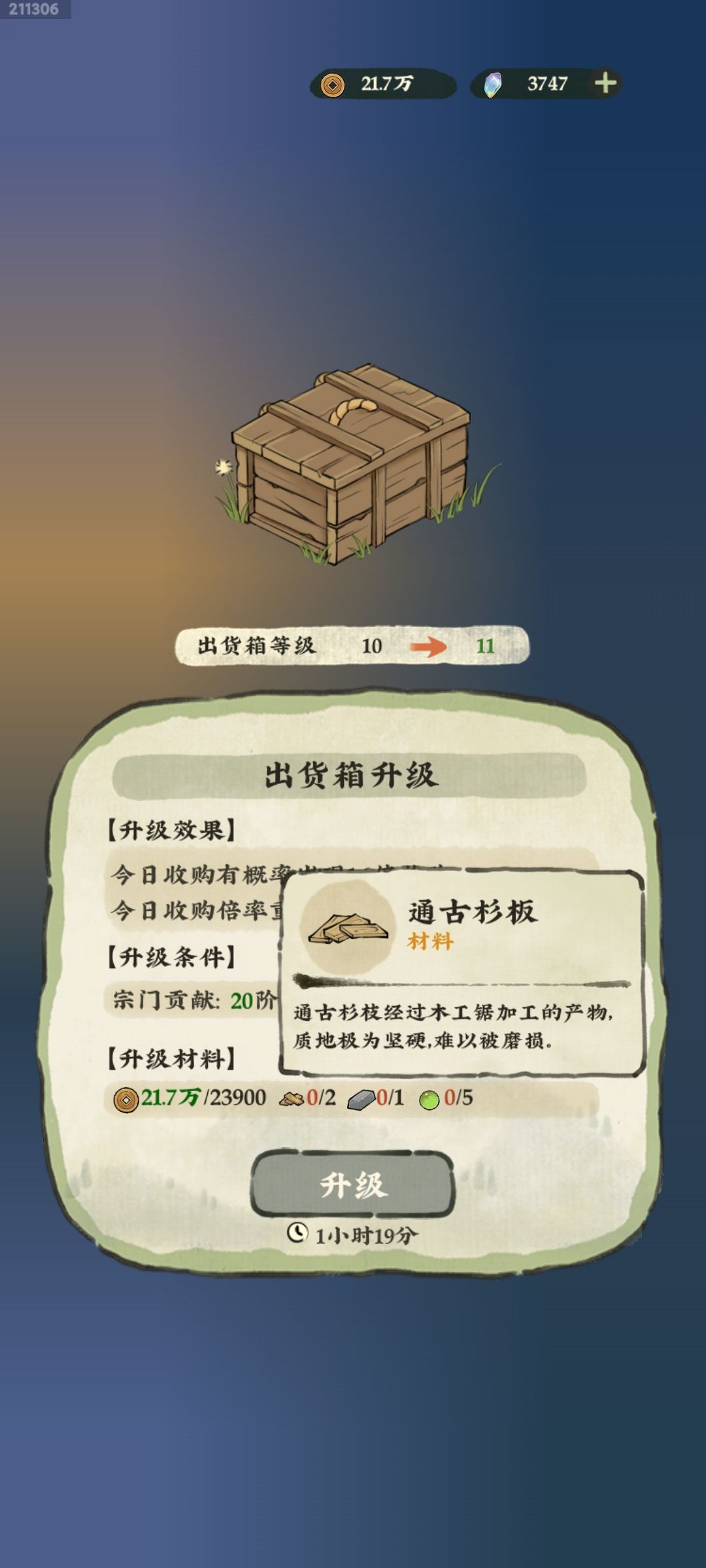 求助!秘境升2级,缺通古树怎么办? 1
